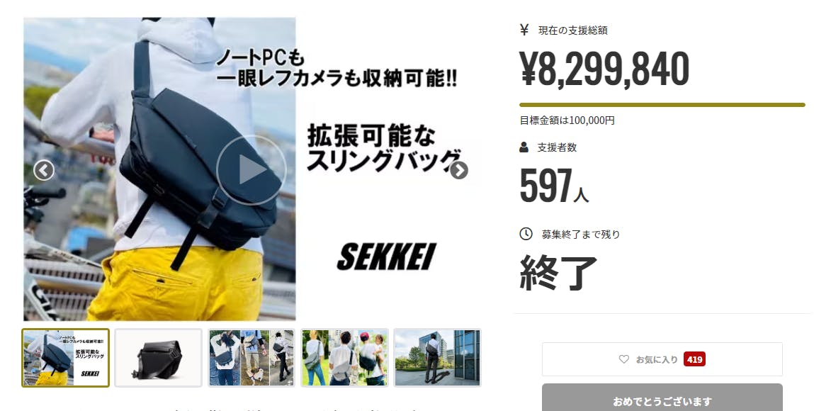 拡張できるスリングバッグ SEKKEI S-sling 一眼レフカメラも収納