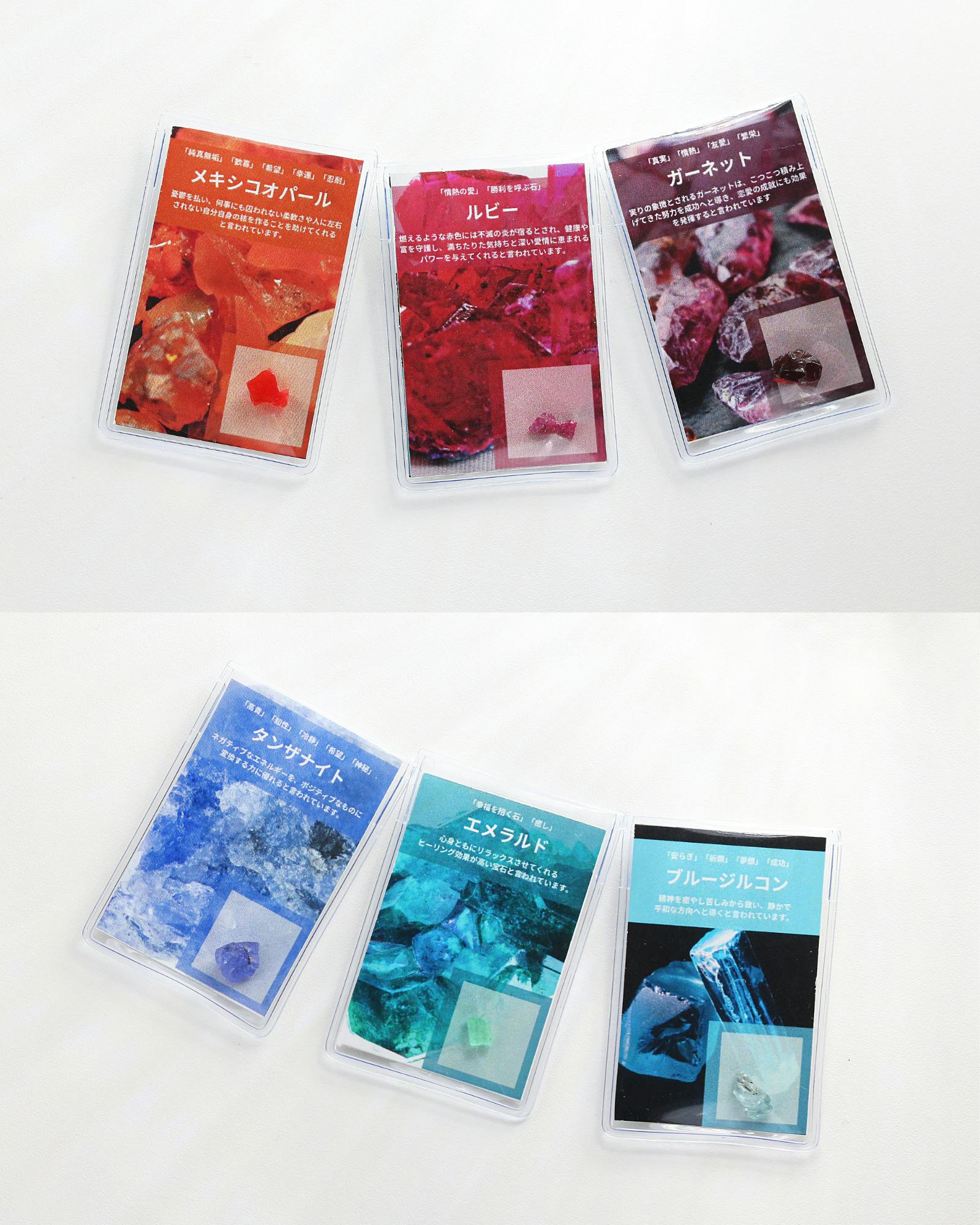ありのままだから美しい 宝石の原石のお守り シリーズ全18種 Campfire キャンプファイヤー ありのままだから美しい 宝石の原石のお守り シリーズ全18種 Campfire キャンプファイヤー