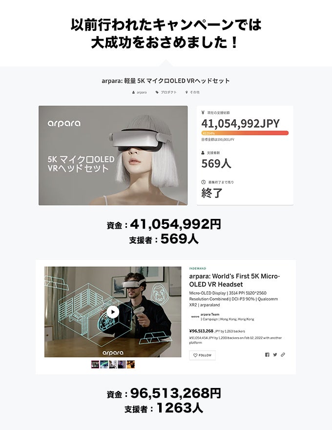 世界初！OLEDディスプレイ×フルワイヤレスVR「arpara™ AIO 5K
