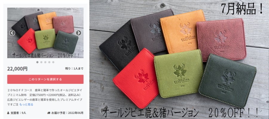小さくて柔らかくて強い サスティナブルな ジビエ鹿革 猪革 のミニマム財布 Campfire キャンプファイヤー 小さくて柔らかくて強い サスティナブルな ジビエ鹿革 猪革 のミニマム財布 Campfire キャンプファイヤー