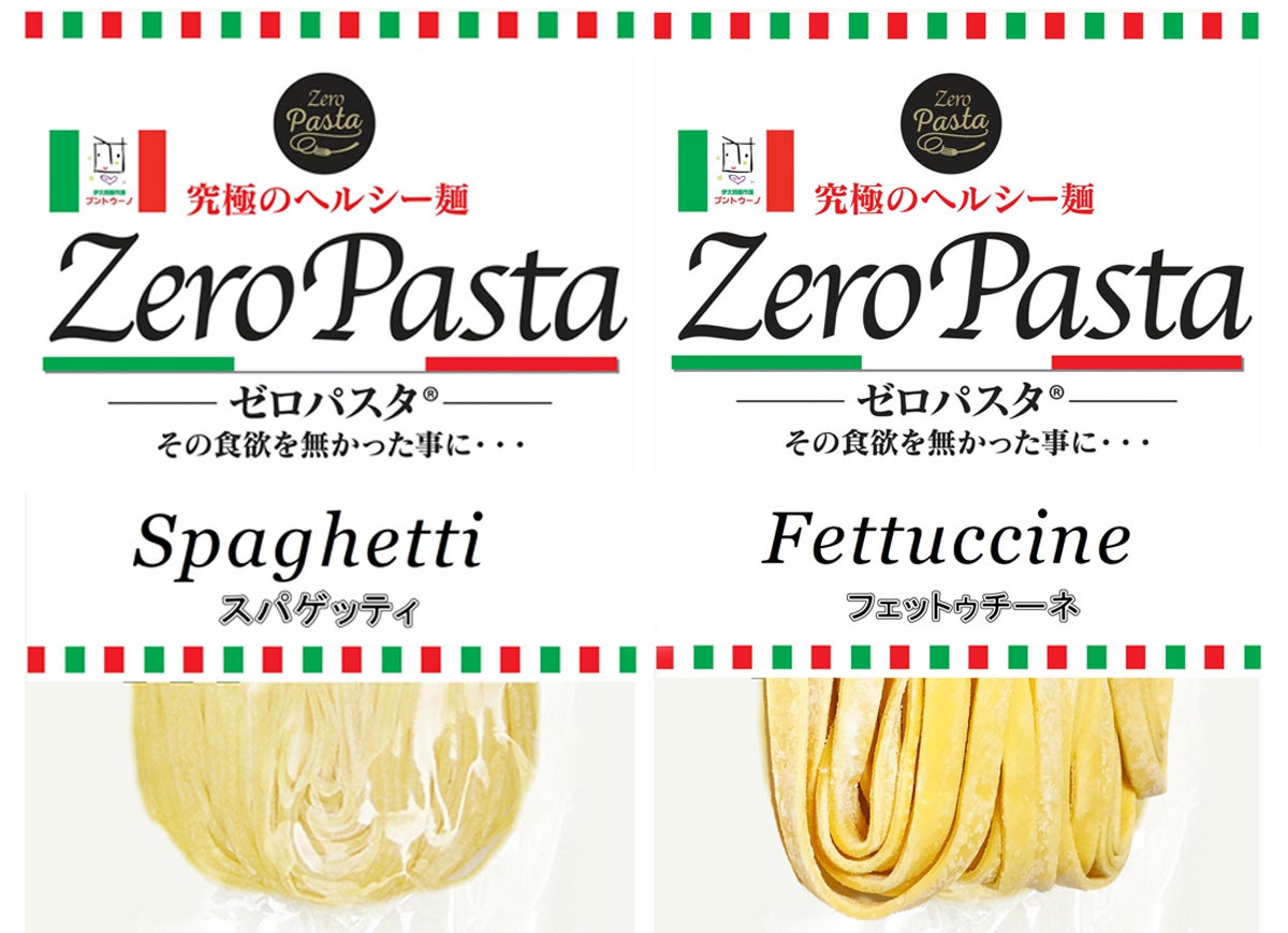 いつものパスタと同じ食感になりました！糖質74％オフのパスタが新
