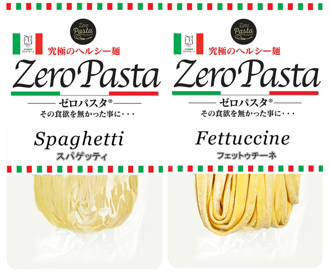 いつものパスタと同じ食感になりました！糖質74％オフのパスタが新