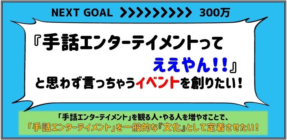 耳のきこえない人 オモロいやんけ と思わず言っちゃう本を創りたい Campfire キャンプファイヤー 耳のきこえない人 オモロいやんけ と思わず言っちゃう本を創りたい Campfire キャンプファイヤー