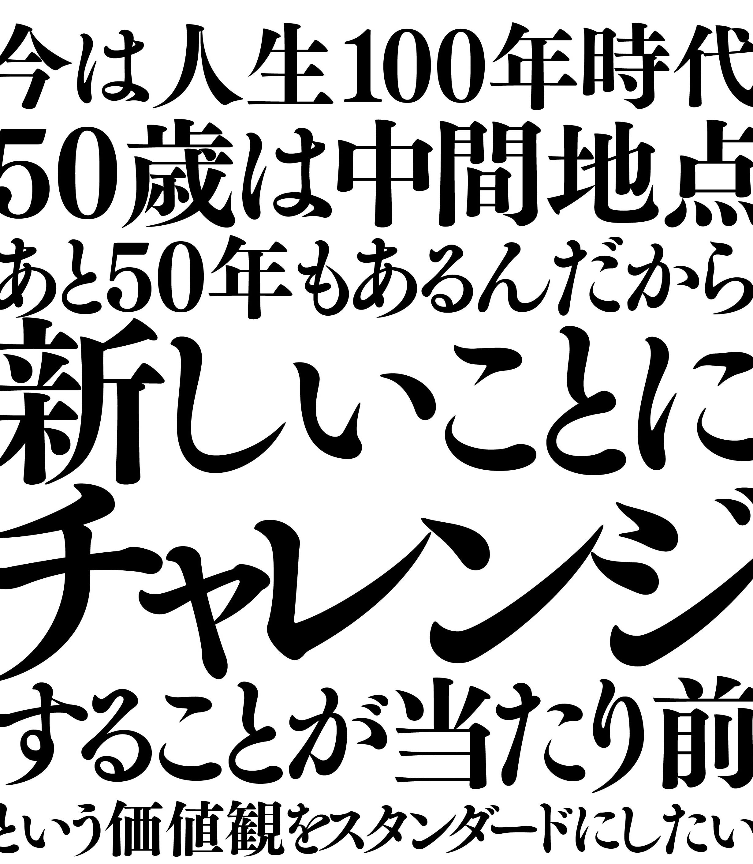 アラフィフアイドル『GoziU』2ndシングル「メタババース」をリリースしたい！ - CAMPFIRE (キャンプファイヤー)