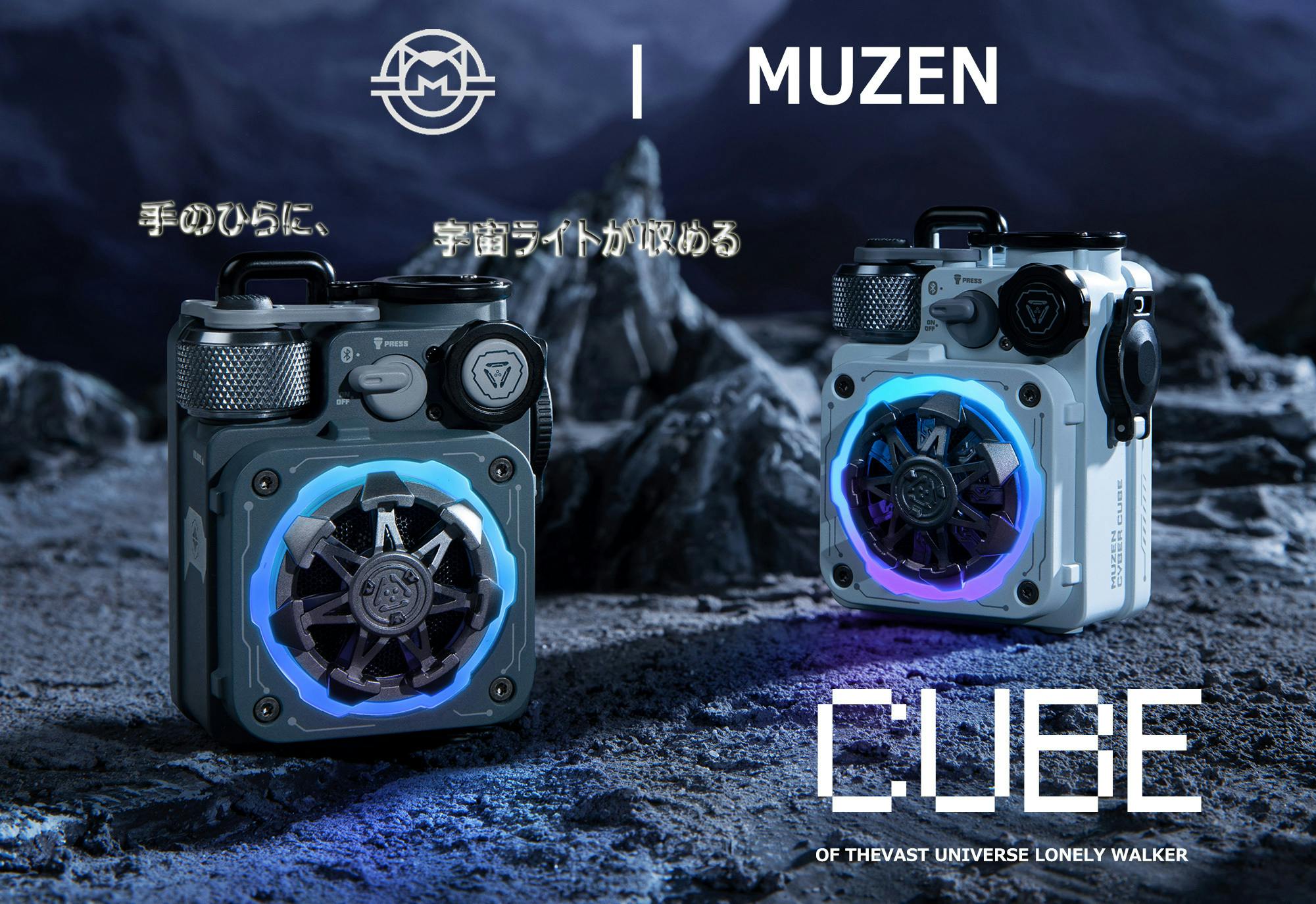 自宅を宇宙空間に！近未来デザインと迫力の重低音を持つMUZEN