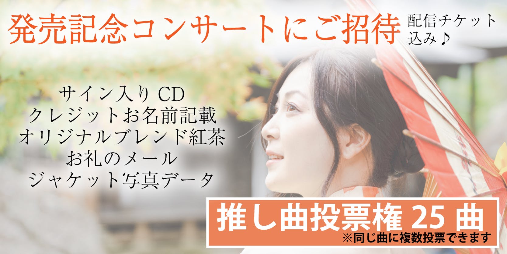 あなたと選び、未来に歌い継ぐ。新しい日本のうたCD 【#YOURSONG】 - CAMPFIRE (キャンプファイヤー)