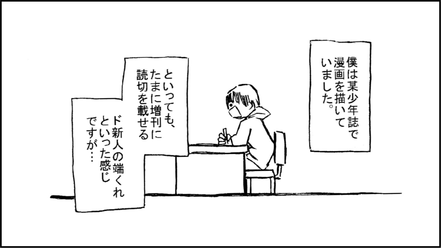 漫画家寺田浩晃さんの「黒猫は泣かない。」を多くの人に届けたい - CAMPFIRE (キャンプファイヤー)