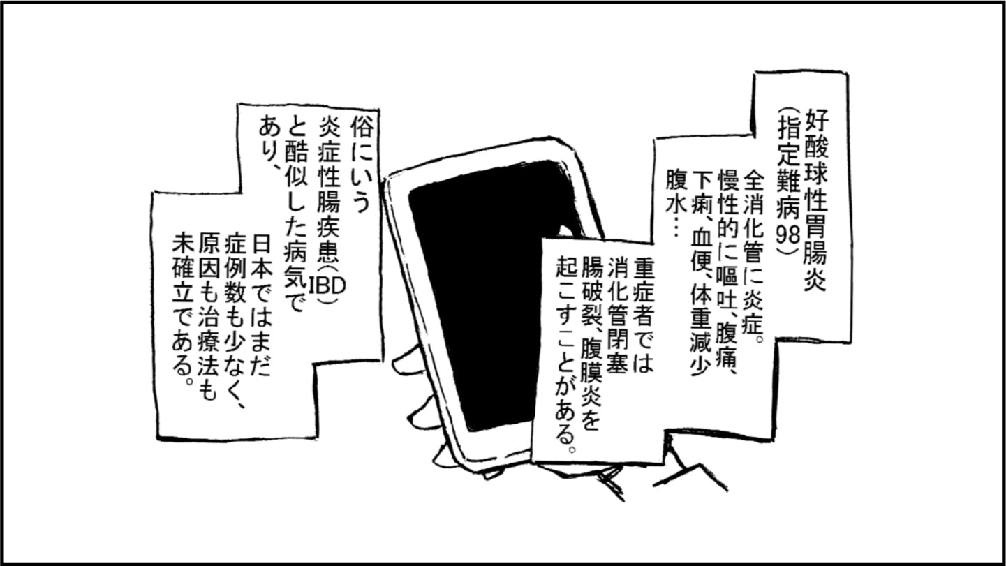 漫画家寺田浩晃さんの「黒猫は泣かない。」を多くの人に届けたい漫画家寺田浩晃さんの「黒猫は泣かない。」を多くの人に届けたい