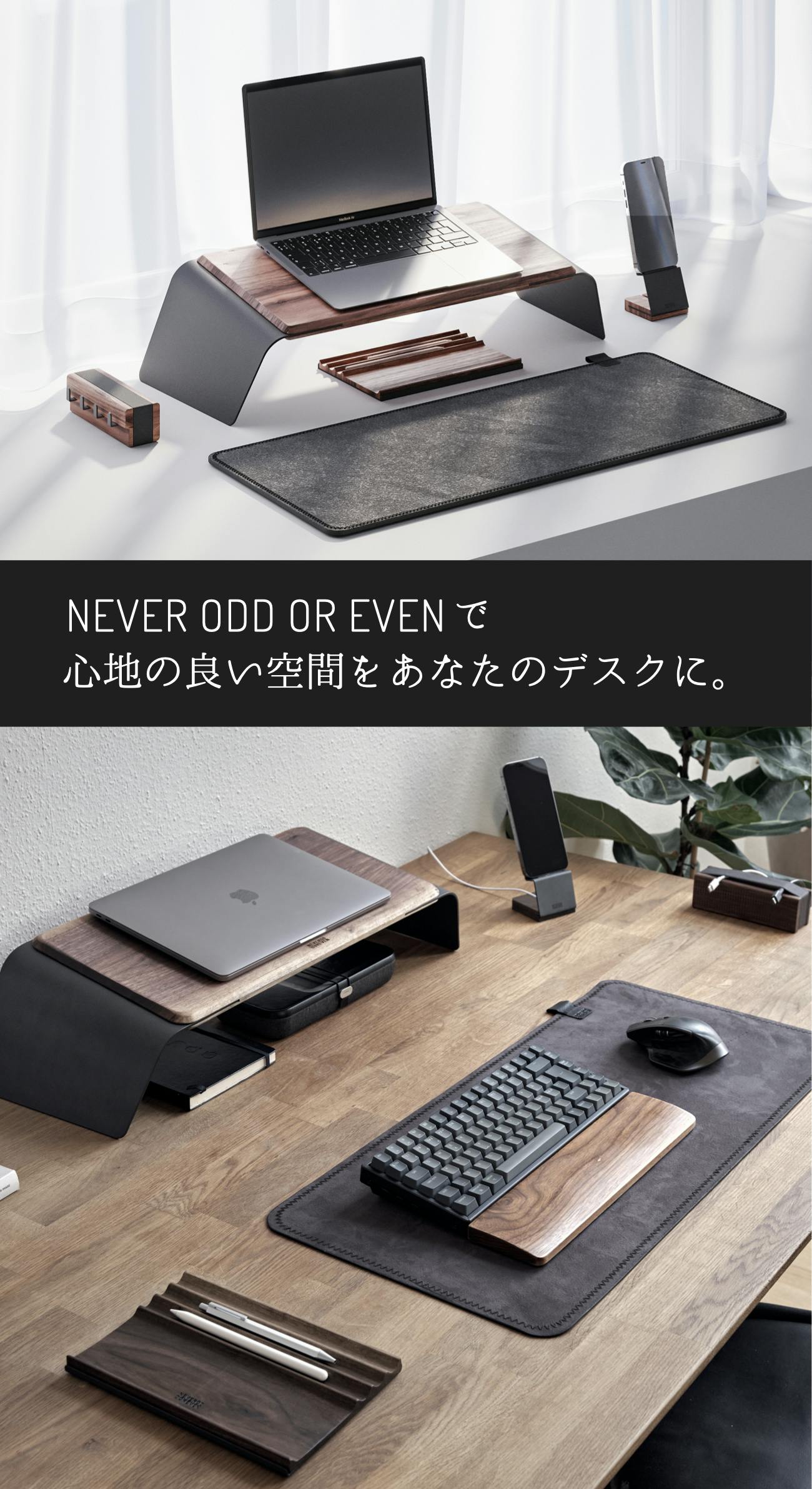 安い購入 海外限定 デスク革命 Makuake NEVER ODD OR EVEN hitechnour.com