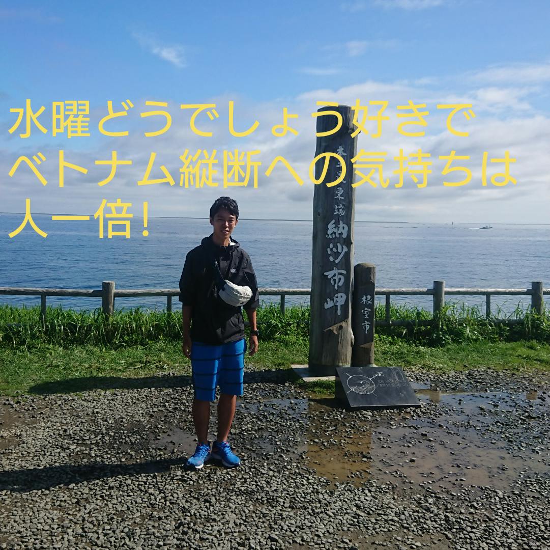 自転車でベトナム縦断 勇気を与える00kmの旅路 年2月 3月 Campfire キャンプファイヤー 自転車でベトナム縦断 勇気を与える00kmの旅路 年2月 3月 Campfire キャンプファイヤー