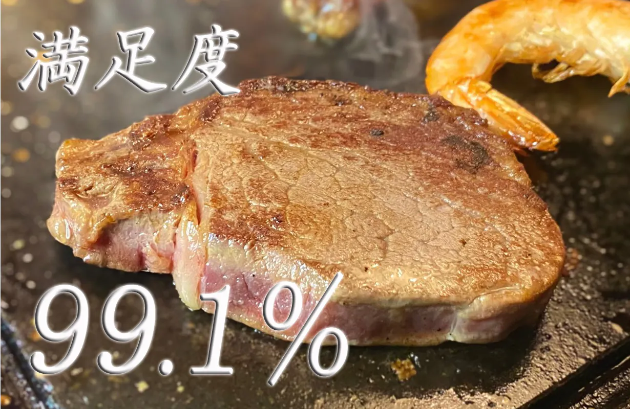 氷姫 満足度99.1%