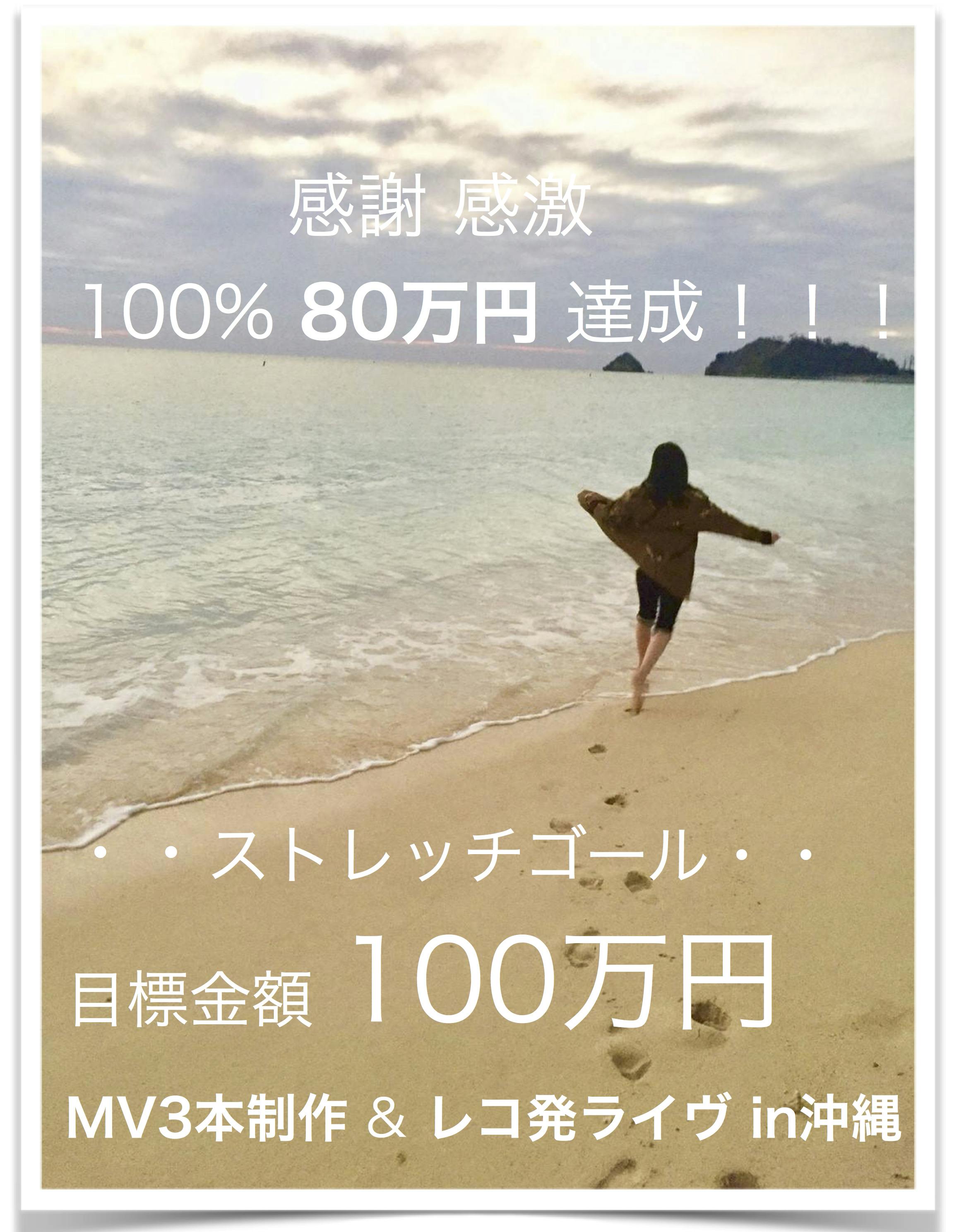 沖縄の美しい世界をたくさんの人に届けたい 歌手 伊舎堂百花 人生初のcd制作 Campfire キャンプファイヤー 沖縄の美しい世界をたくさんの人に届けたい 歌手 伊舎堂百花 人生初のcd制作 Campfire キャンプファイヤー