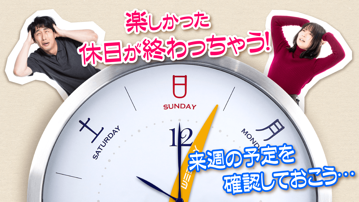 【１周は７日間】１週間を「見える化」した掛け時計｜ 今日は何曜日｜置き時計