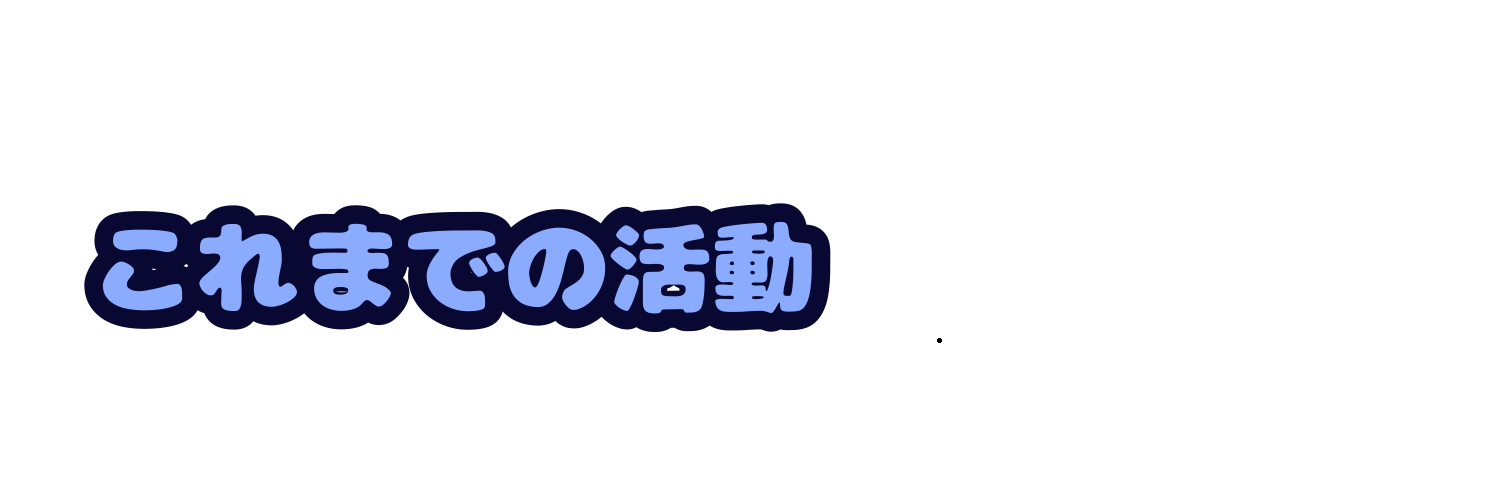 みんながなごむようなゆるキャライラストレーターとして活躍し雑貨を作りたい Campfire キャンプファイヤー みんながなごむようなゆるキャライラストレーターとして活躍し雑貨を作りたい Campfire キャンプファイヤー