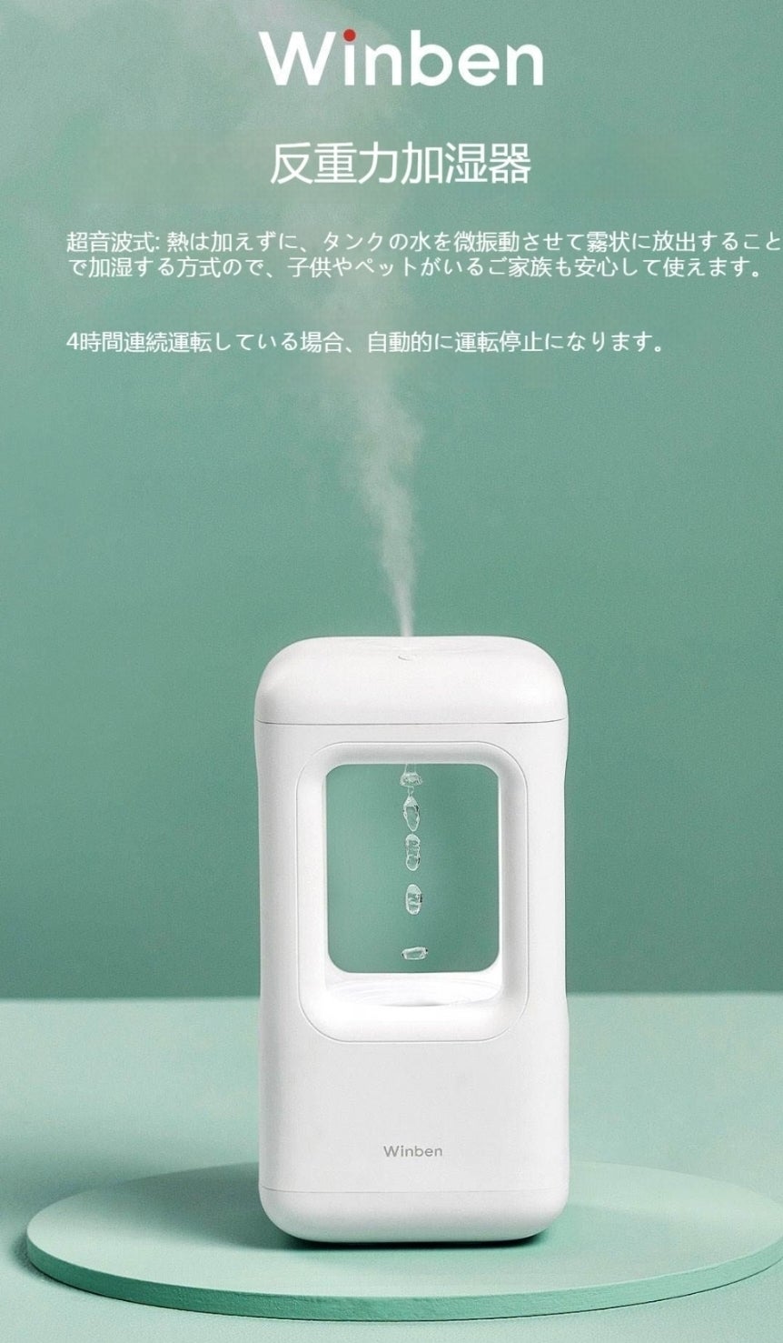 反重力ウォータードロップ加湿器 - CAMPFIRE (キャンプファイヤー)