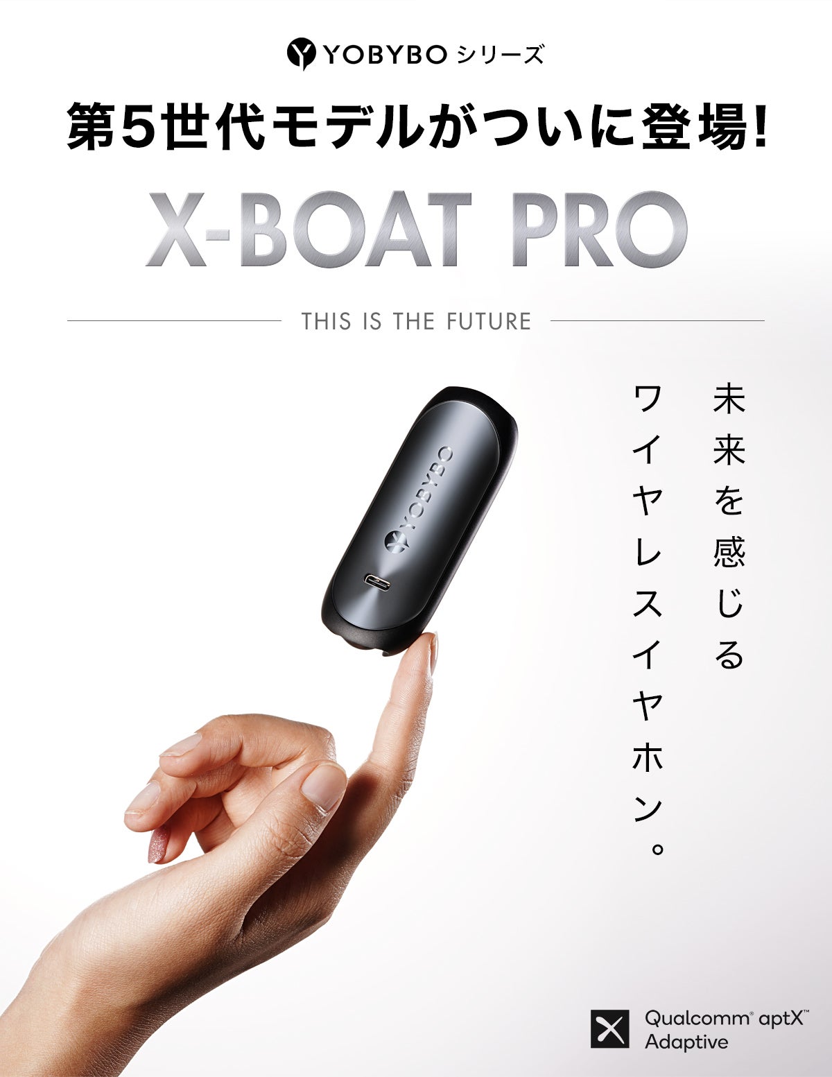 ワイヤレスにハイレゾ音質を！革新的オープンケースデザイン「X-BOAT