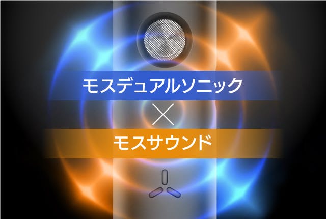 夏のアウトドアも安心！高い虫よけ効果の「Mosout Dual Sonic」