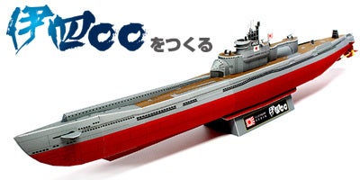 全長183cmのビッグスケール【戦艦大和】をペーパークラフトで再現