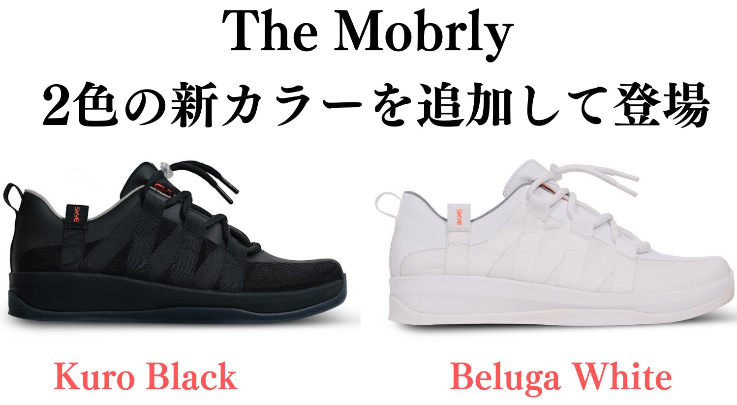 山・川でもこれ一足でOK！多機能アドベンチャースニーカー『The Mobrly ...