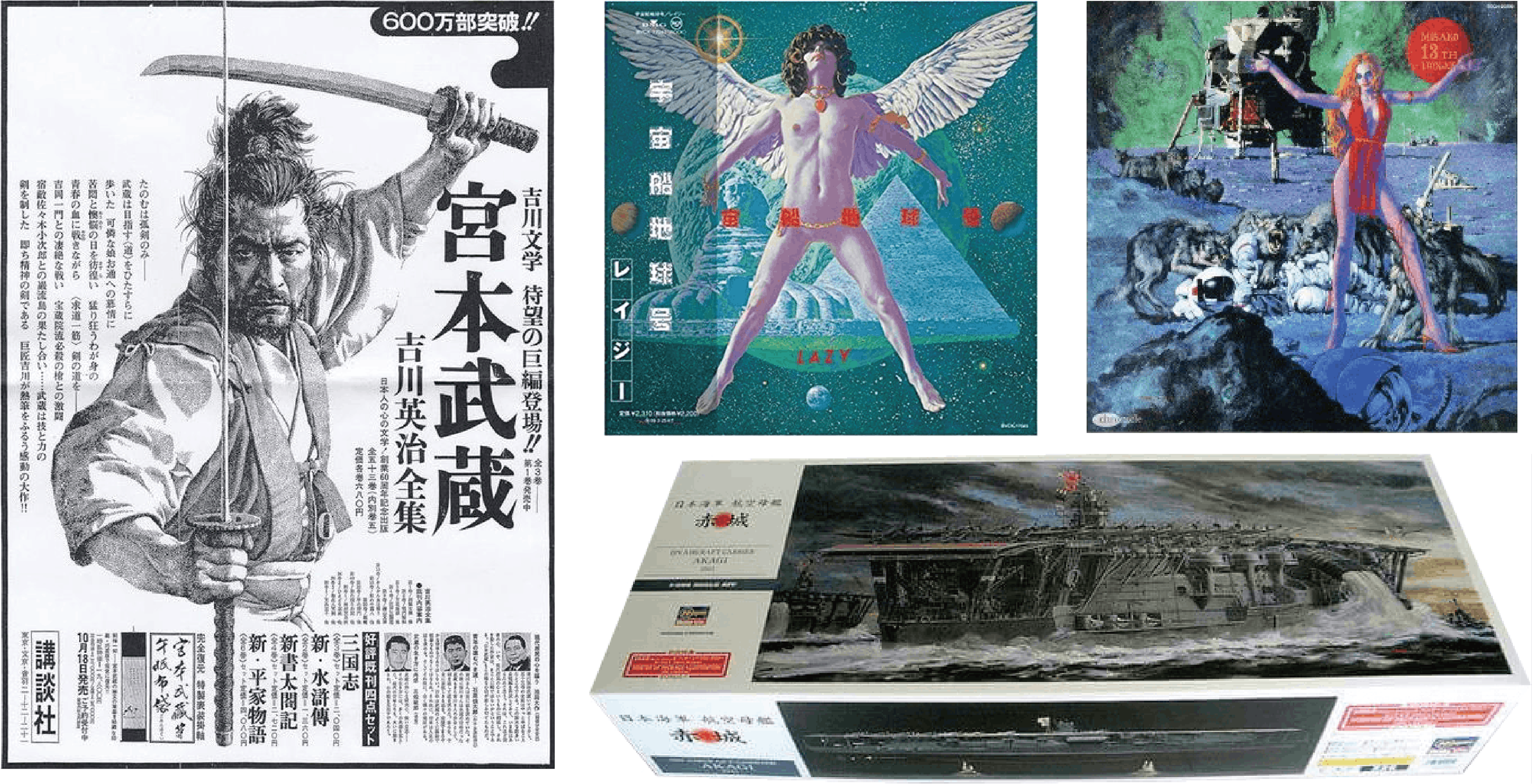 孤高のイラストレーター 生賴範義 の絵が繋ぐ新たなモノ創りを Campfire キャンプファイヤー 孤高のイラストレーター 生賴範義 の絵が繋ぐ新たなモノ創りを Campfire キャンプファイヤー