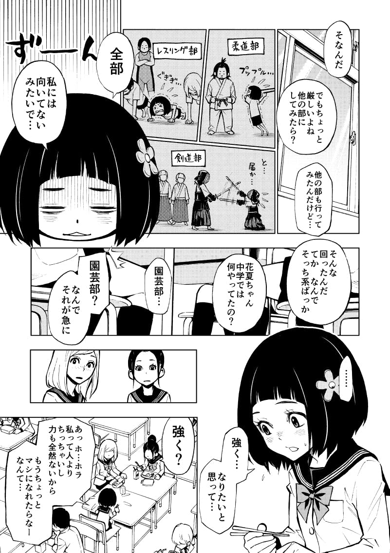 漫画家3人が岩手県釜石市で開催する マンガフェスタ 活動支援プロジェクト Campfire キャンプファイヤー 漫画家3人が岩手県釜石市で開催する マンガフェスタ 活動支援プロジェクト Campfire キャンプファイヤー