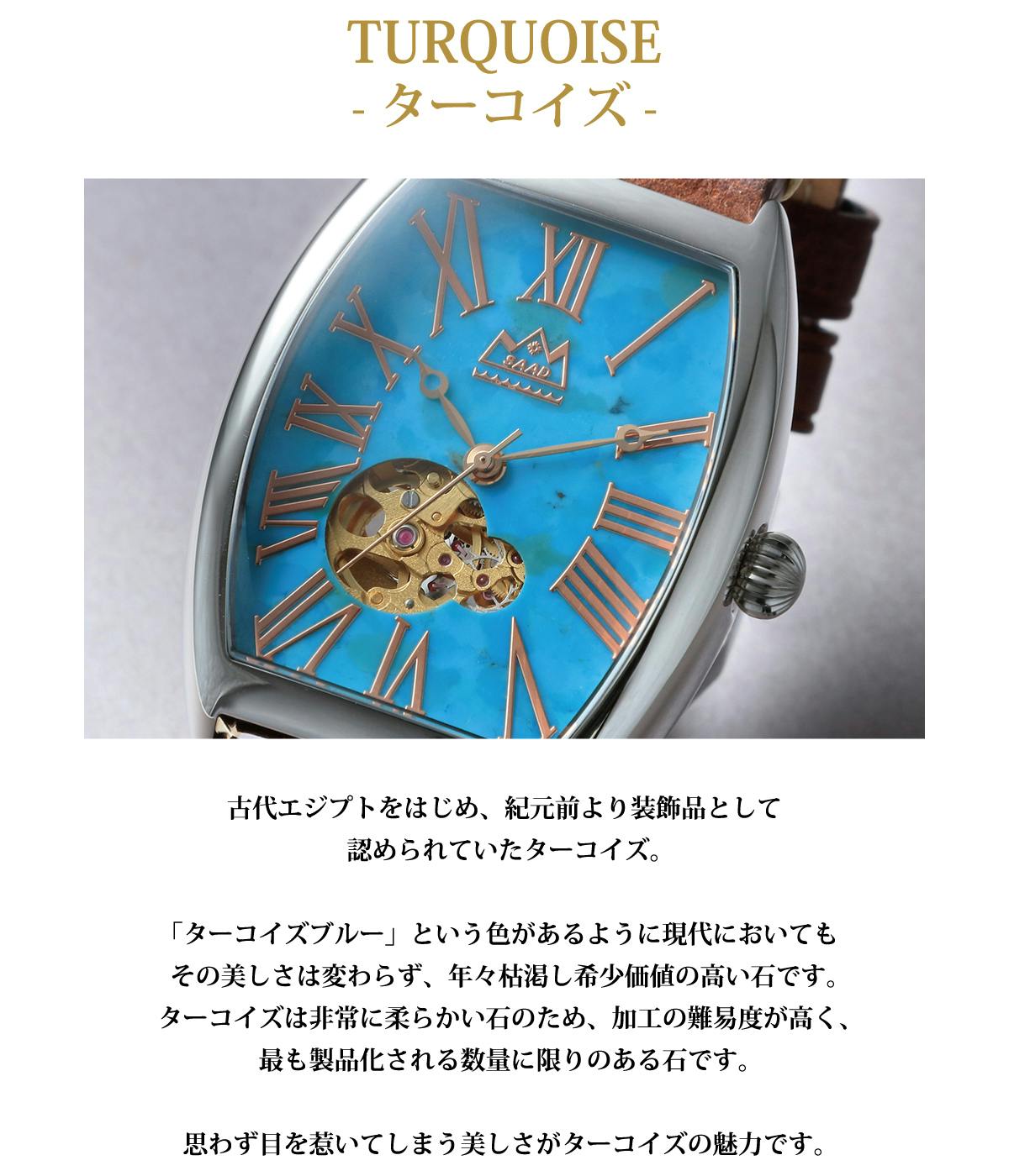 世界に一つだけの美しさ】ジェムストーンが彩る腕時計 -完全数量限定