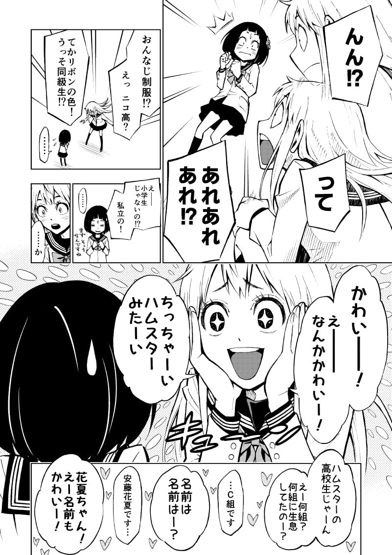 漫画家3人が岩手県釜石市で開催する マンガフェスタ 活動支援プロジェクト Campfire キャンプファイヤー 漫画家3人が岩手県釜石市で開催する マンガフェスタ 活動支援プロジェクト Campfire キャンプファイヤー