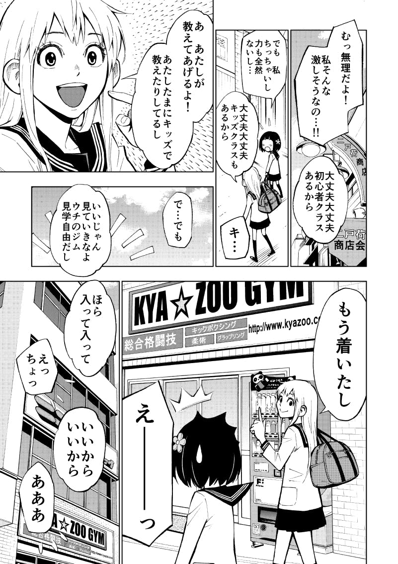 漫画家3人が岩手県釜石市で開催する マンガフェスタ 活動支援プロジェクト Campfire キャンプファイヤー 漫画家3人が岩手県釜石市で開催する マンガフェスタ 活動支援プロジェクト Campfire キャンプファイヤー