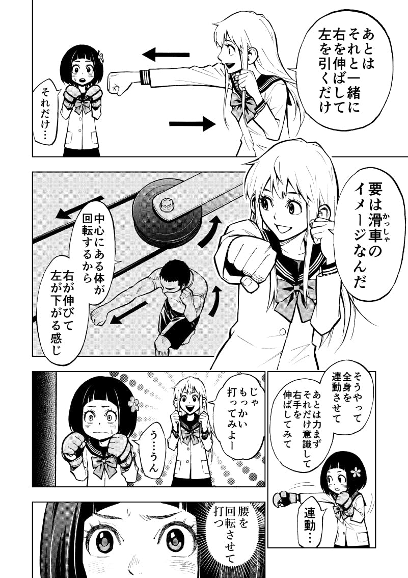漫画家3人が岩手県釜石市で開催する マンガフェスタ 活動支援プロジェクト Campfire キャンプファイヤー 漫画家3人が岩手県釜石市で開催する マンガフェスタ 活動支援プロジェクト Campfire キャンプファイヤー