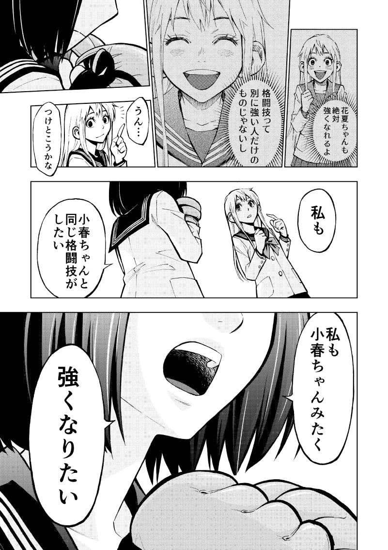 漫画家3人が岩手県釜石市で開催する マンガフェスタ 活動支援プロジェクト Campfire キャンプファイヤー 漫画家3人が岩手県釜石市で開催する マンガフェスタ 活動支援プロジェクト Campfire キャンプファイヤー