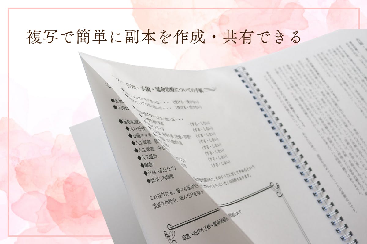 複写のイメージ図。『複写で簡単に副本を作成・共有できる』