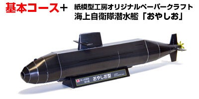 全長183cmのビッグスケール【戦艦大和】をペーパークラフトで再現