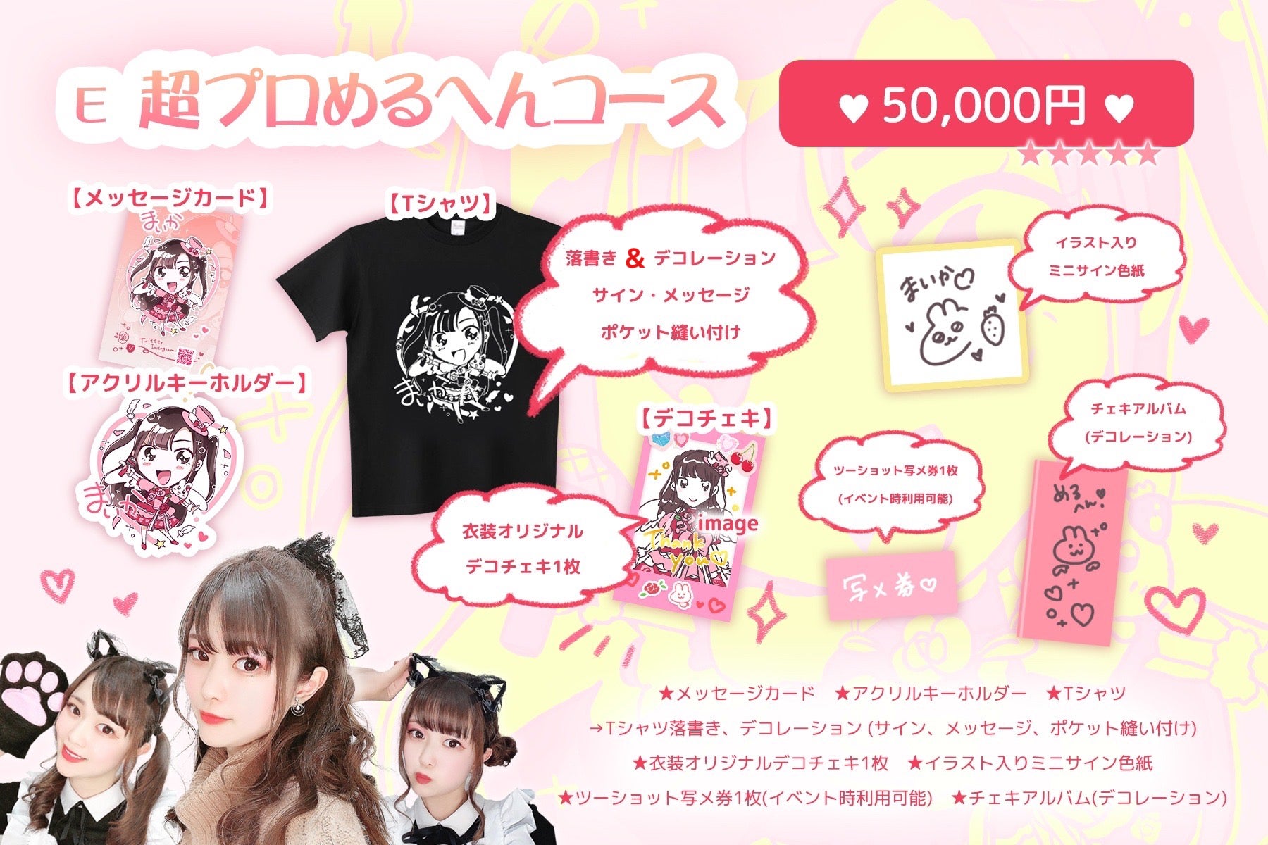 11月実施 社会人アイドルまいか初の東京イベント 2年半ぶり復活 生誕祭 Campfire キャンプファイヤー 11月実施 社会人アイドルまいか初の東京イベント 2年半ぶり復活 生誕祭 Campfire キャンプファイヤー