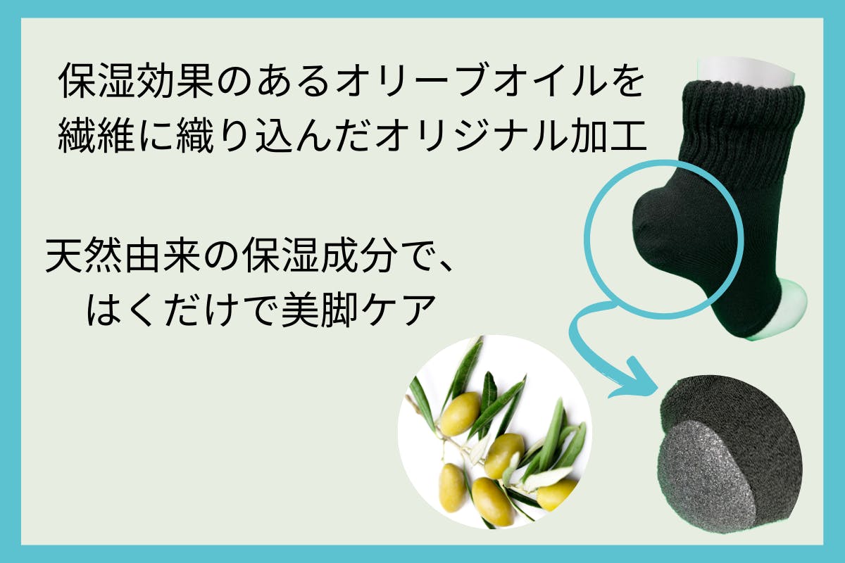 履くだけで足の悩み解消!乾燥防止の「かかとつるつる靴下」