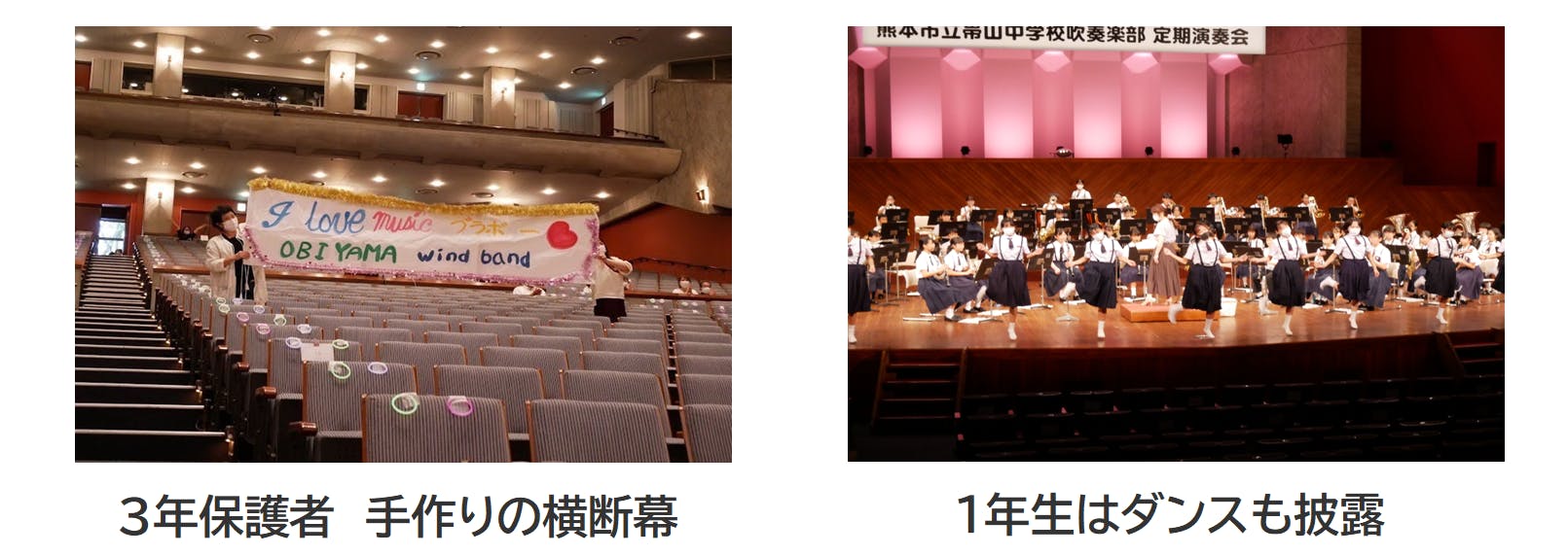 定期演奏会で たくさんの方に音楽を届けたい!! 【熊本市立帯山中学校 吹奏楽部】定期演奏会で たくさんの方に音楽を届けたい!! 【熊本市立帯山中学校 吹奏楽部】