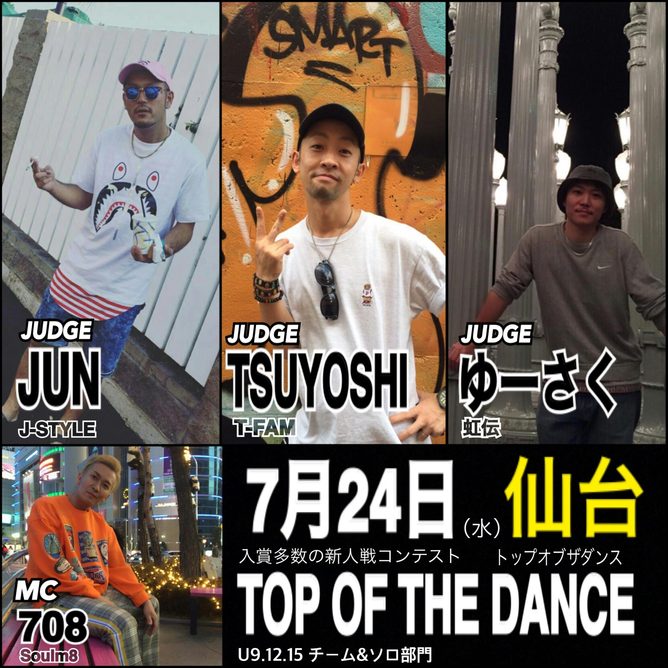 全国5大都市でダンスコンテストを成功させたい Campfire キャンプファイヤー