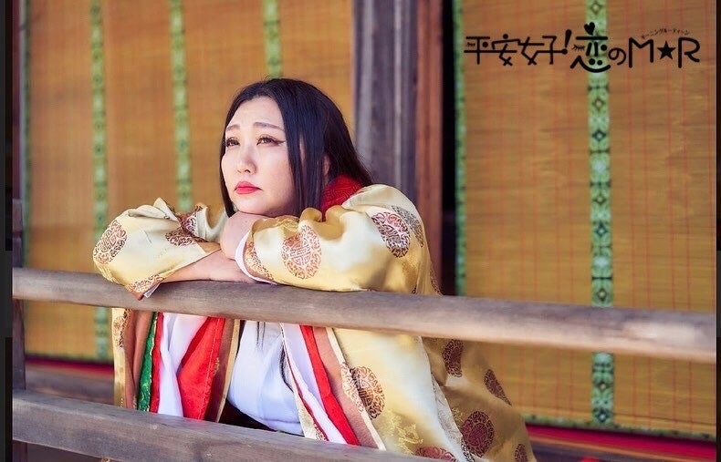 映画 平安女子 恋のm R 上映会開催応援プロジェクト Campfire キャンプファイヤー 映画 平安女子 恋のm R 上映会開催応援プロジェクト Campfire キャンプファイヤー