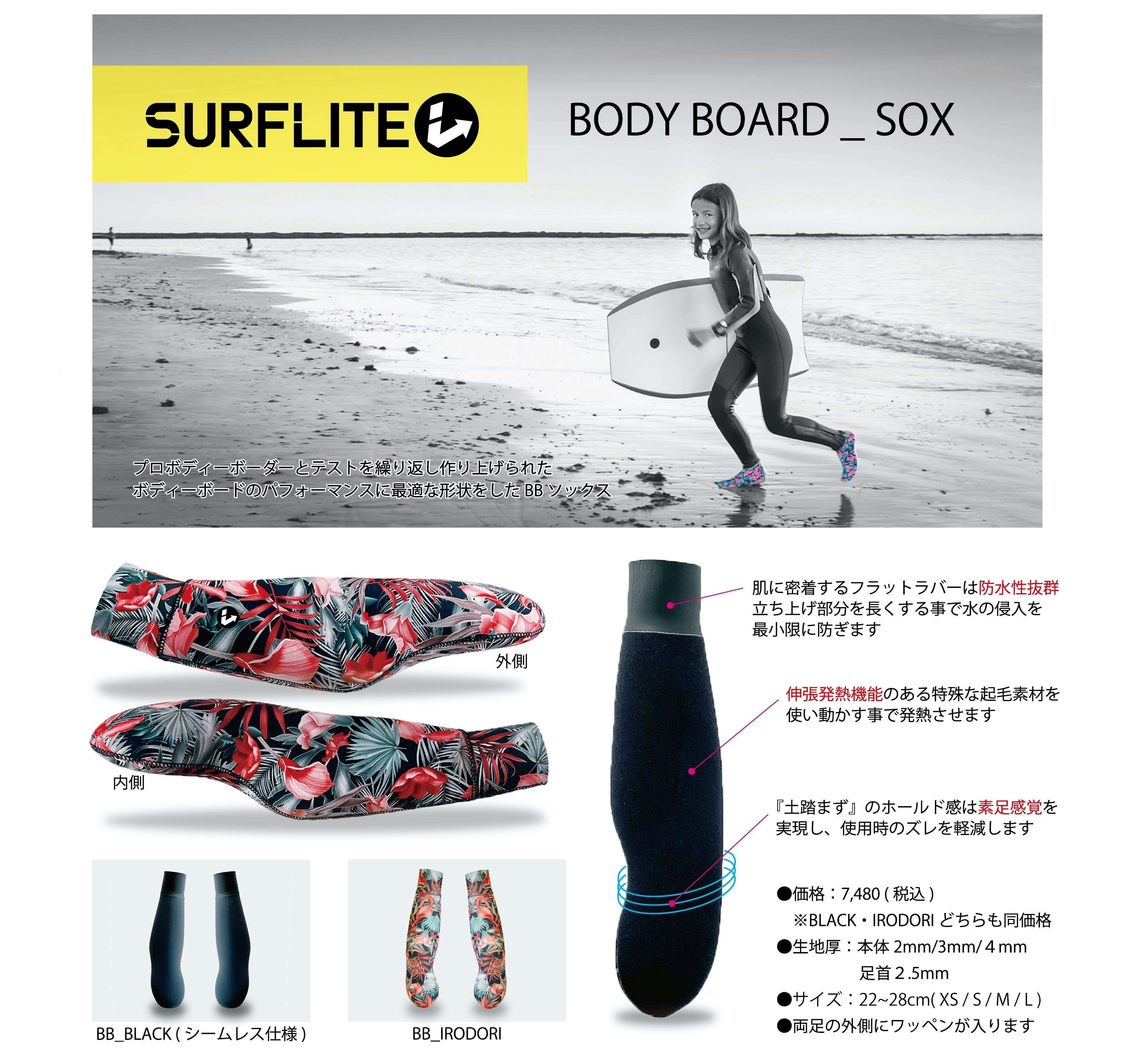 まるで素足感覚 異次元サーフブーツ Surflite の先行予約 Campfire キャンプファイヤー まるで素足感覚 異次元サーフブーツ Surflite の先行予約 Campfire キャンプファイヤー