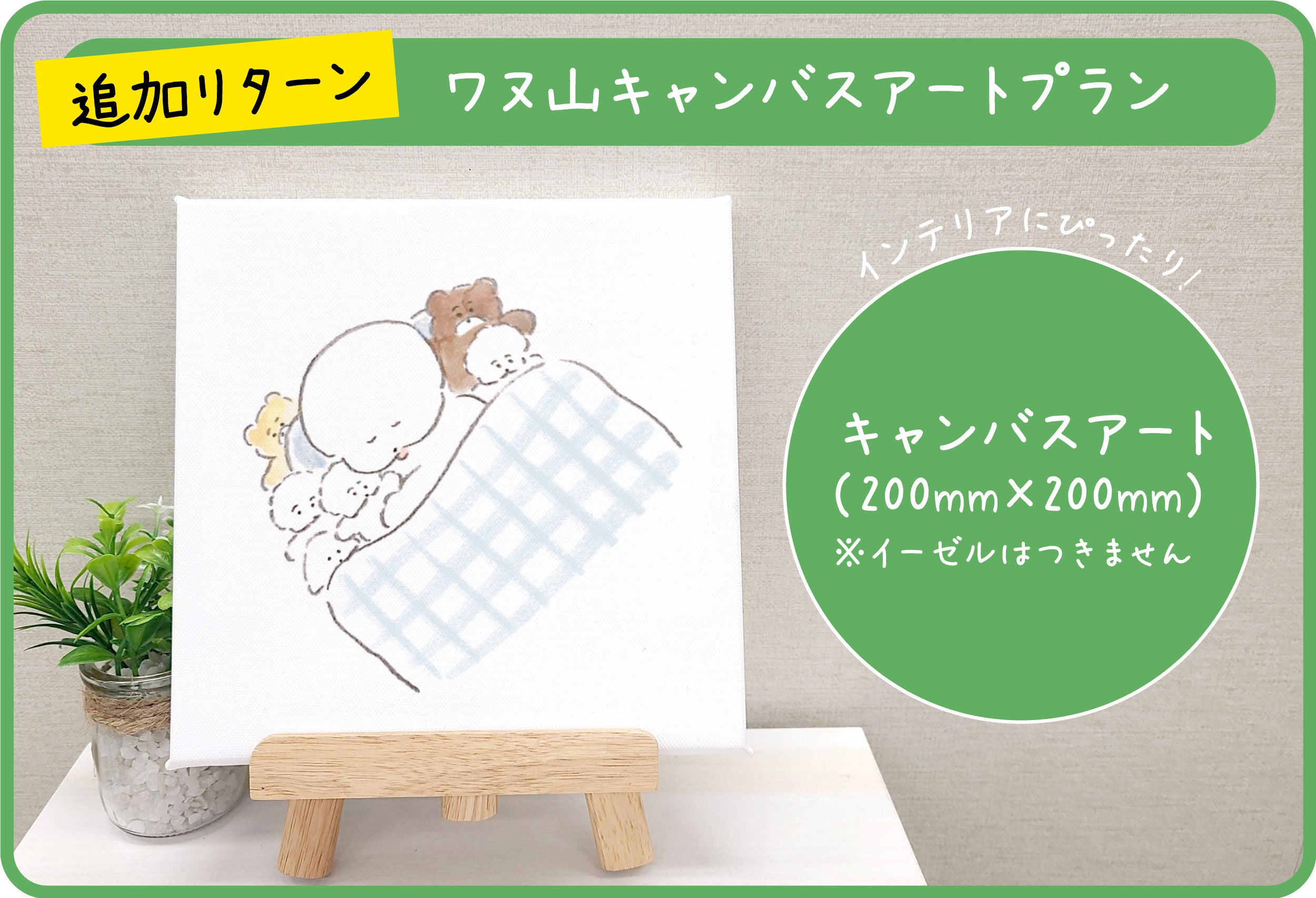 ワヌ山ぬいぐるみ化プロジェクト！ - CAMPFIRE (キャンプファイヤー)