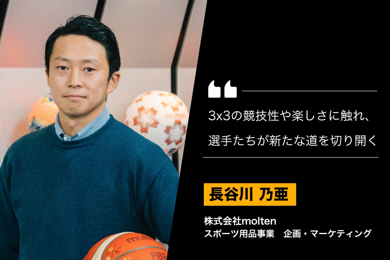新しいバスケの形 高校生3x3シーズン戦を開催し3人制バスケを広めたい 齊藤洋介 Campfire キャンプファイヤー