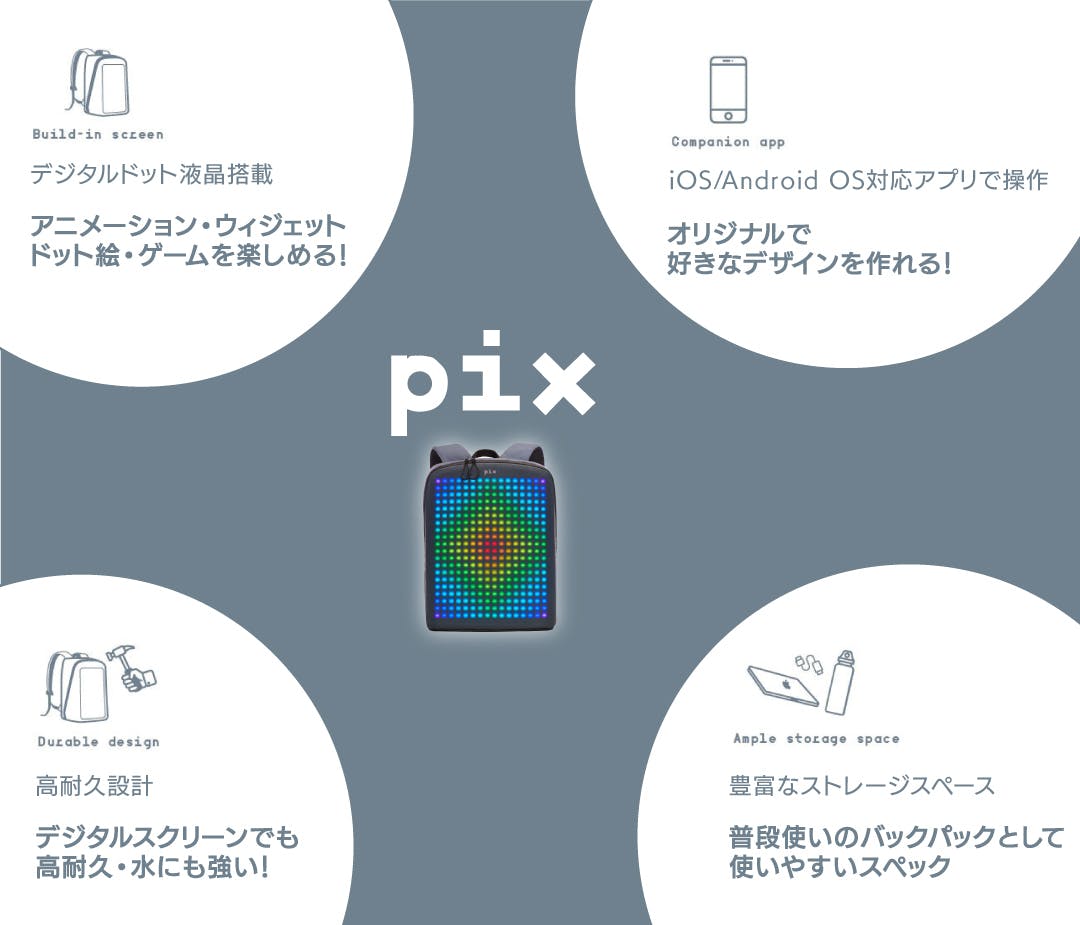 ドット絵表示で遊び心も満載 デジタルバックパック Pix Campfire キャンプファイヤー