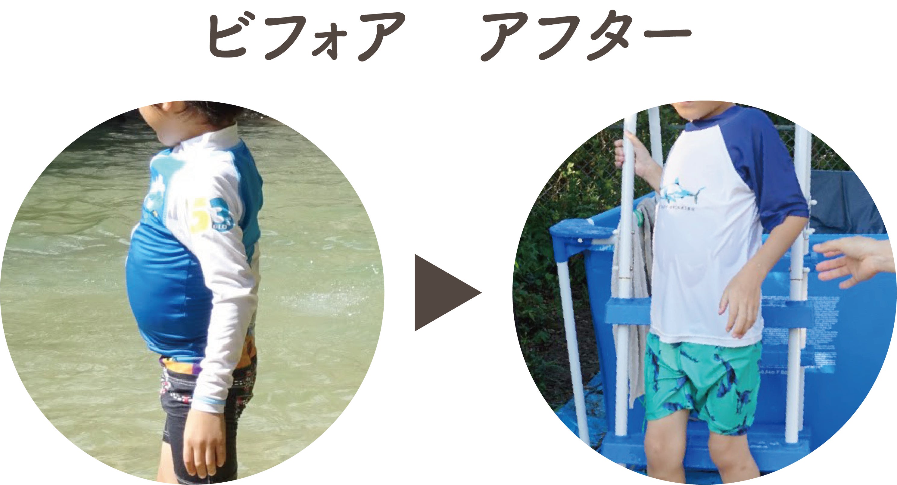 ビフォアアフター