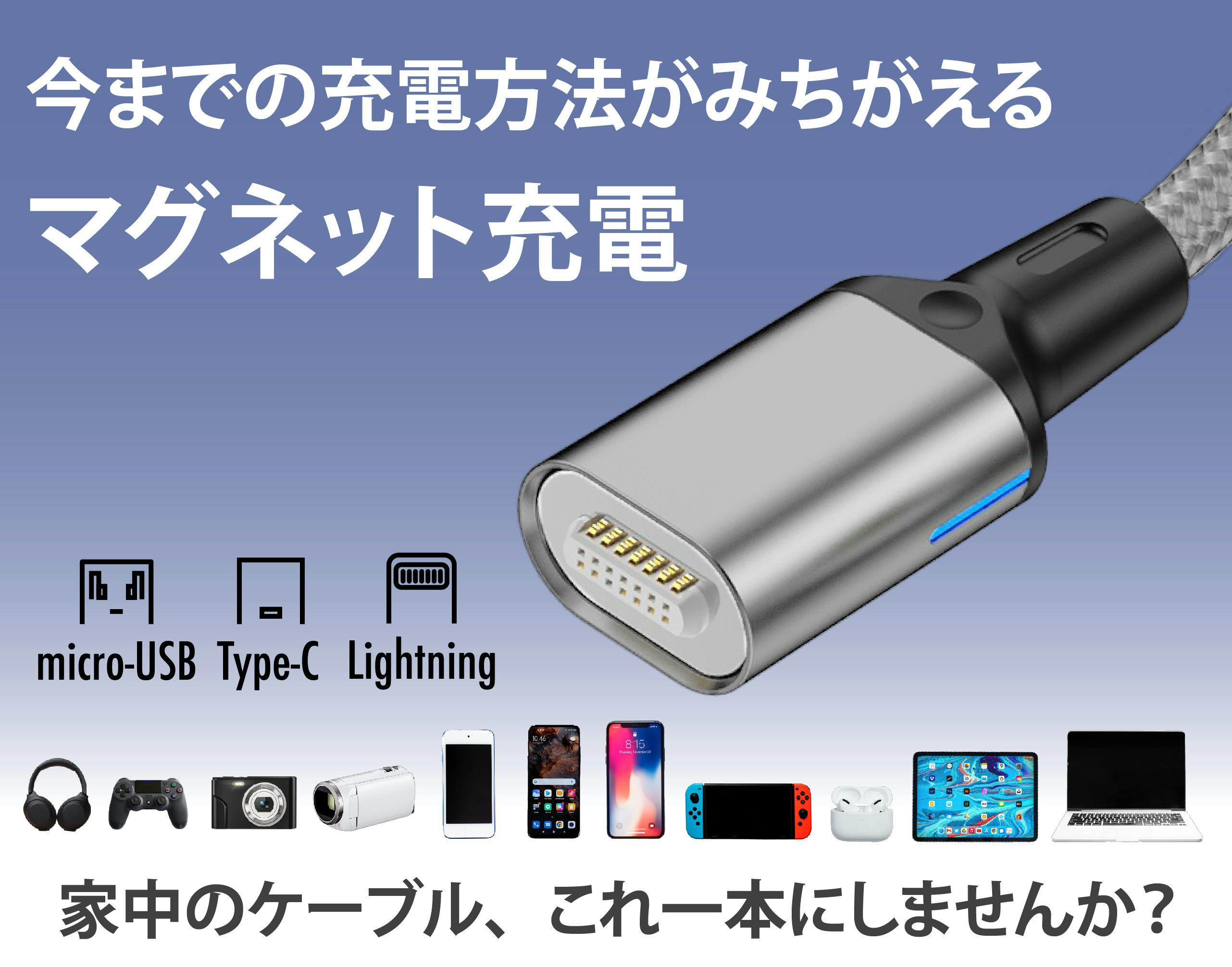 マグネット3A急速充電データ転送 iPhone端子対応 3端子 - 携帯電話