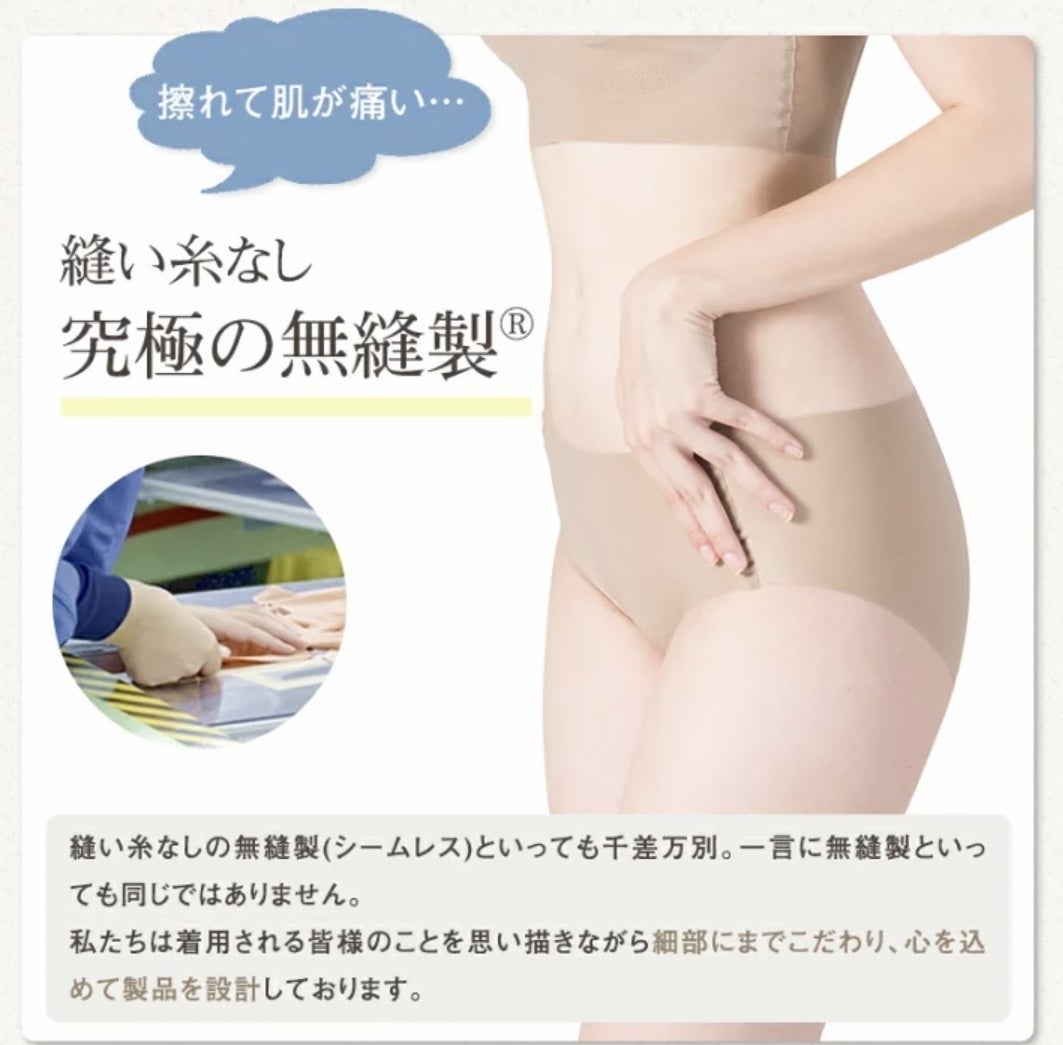ゴムによる毎日の締め付けストレスから解放されます ～無縫製女性用