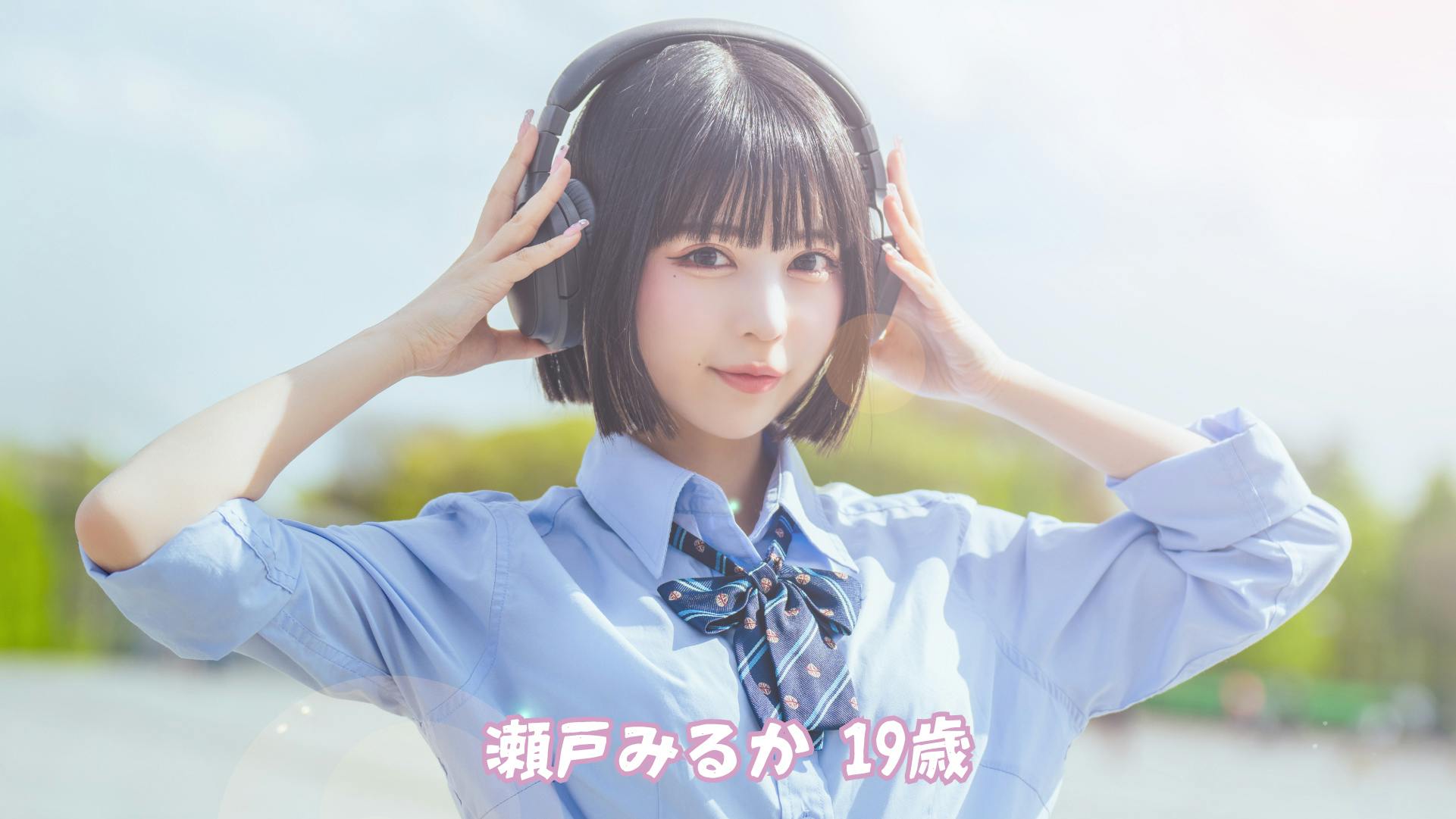 19歳 瀬戸みるかセルフプロデュース写真集制作プロジェクト Campfire キャンプファイヤー 19歳 瀬戸みるかセルフプロデュース写真集制作プロジェクト Campfire キャンプファイヤー