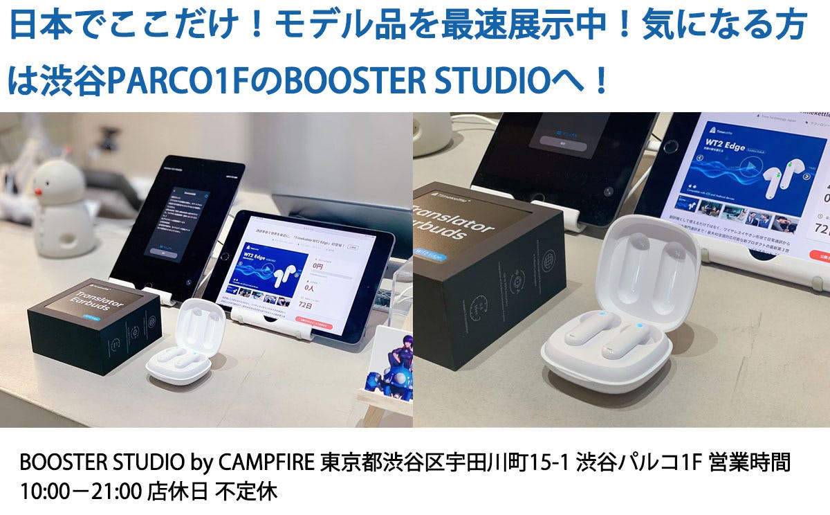双方向同時翻訳で自然な会話が実現！イヤホン型翻訳機「WT2 Edge