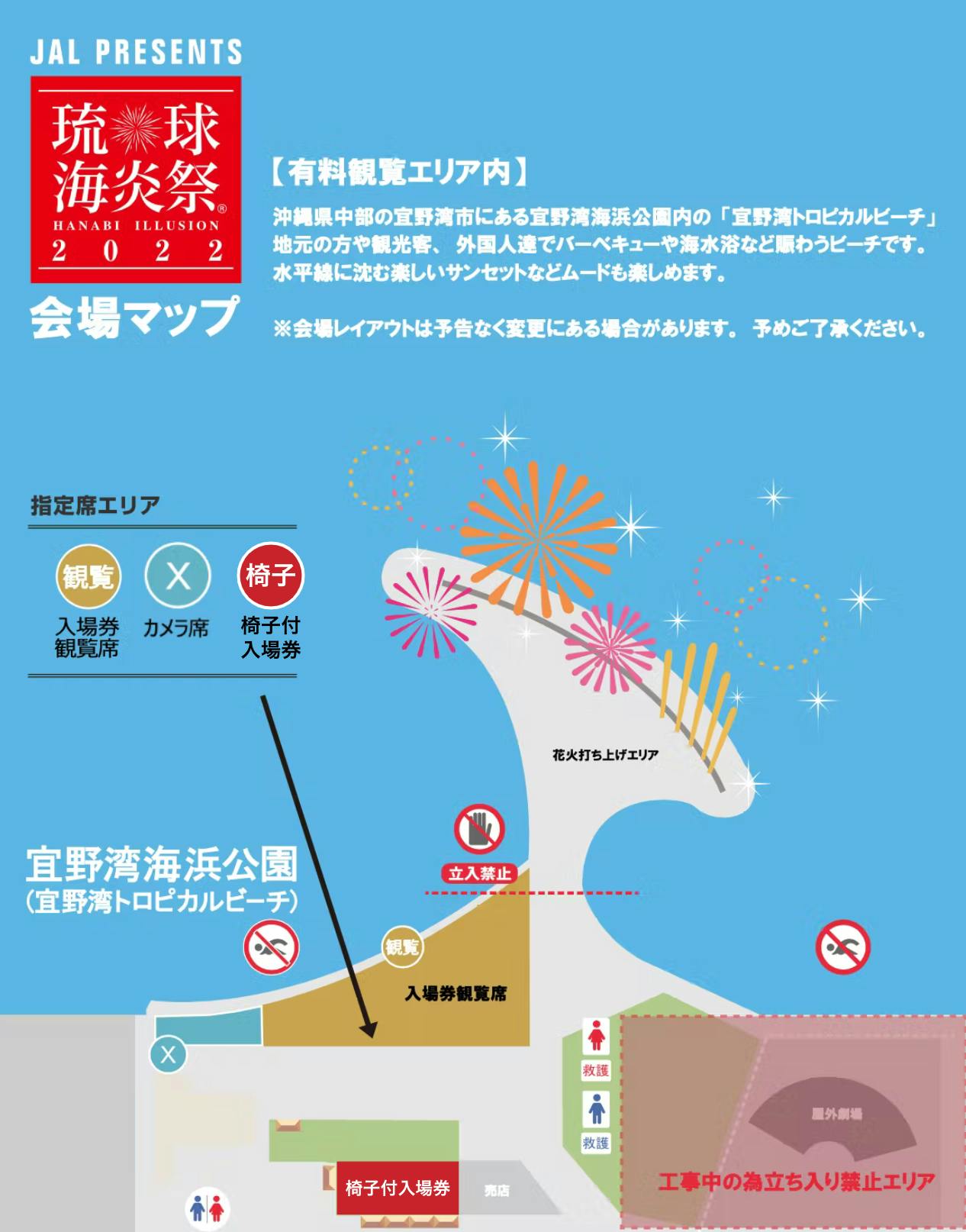 琉球海炎祭を、沖縄が誇る伝統文化や観光・飲食産業を未来へとつなぎ