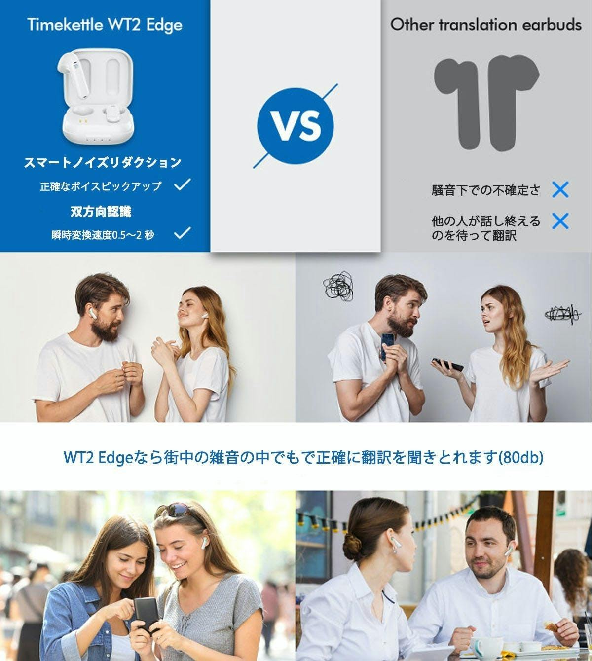 双方向同時翻訳で自然な会話が実現！イヤホン型翻訳機「WT2 Edge」日本