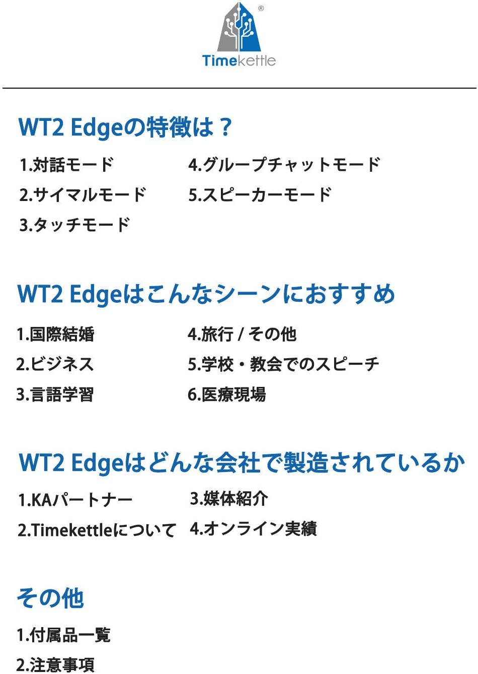 双方向同時翻訳で自然な会話が実現！イヤホン型翻訳機「WT2 Edge」日本