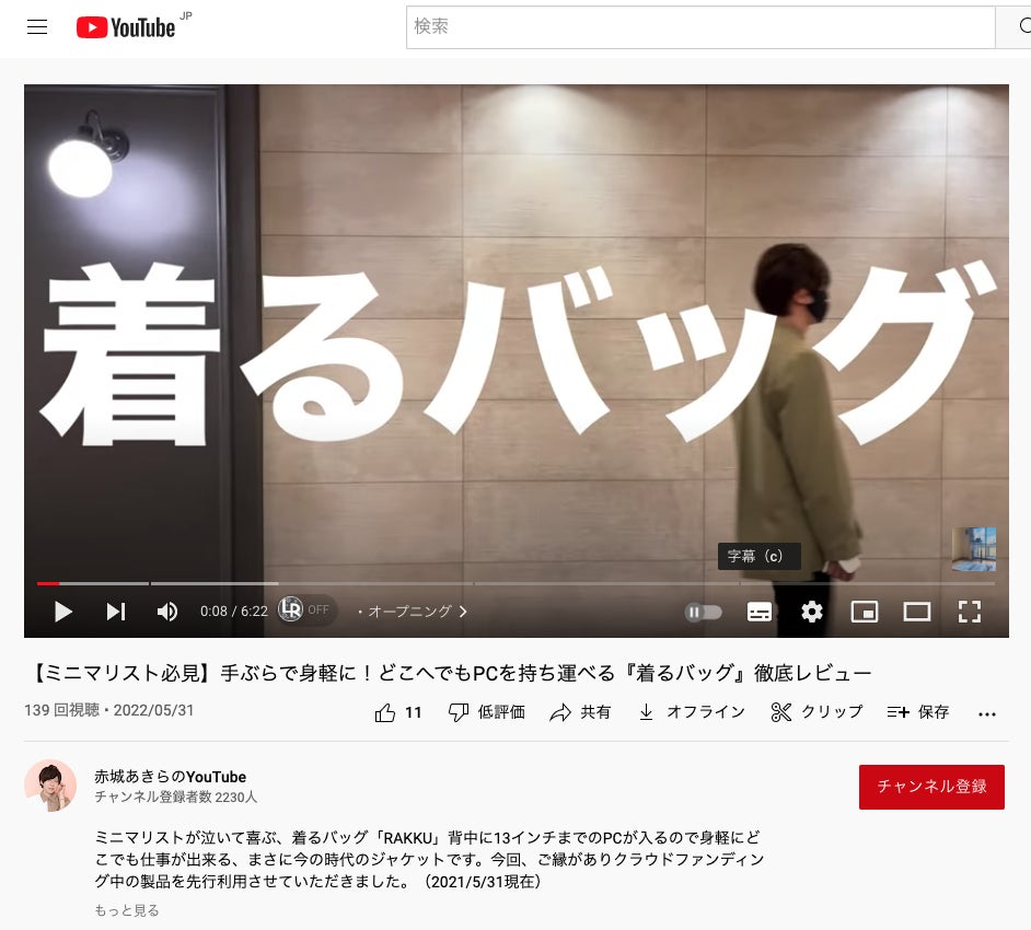 【ミニマリスト必見】手ぶらで身軽に！どこへでもPCを持ち運べる『着るバッグ』徹底レビュー